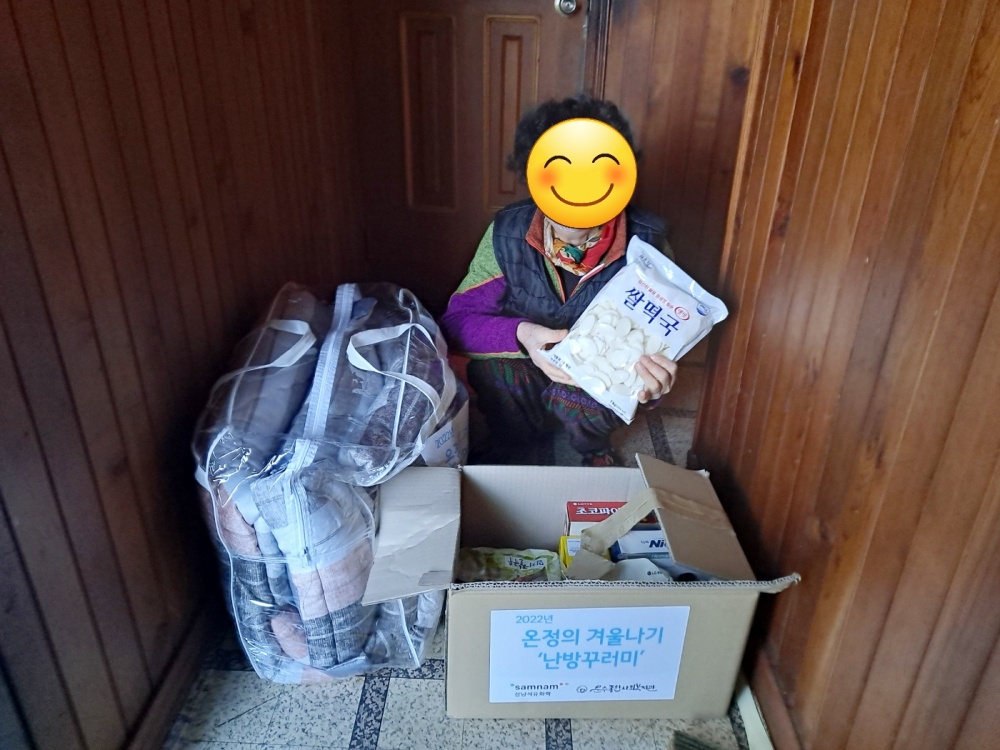 ▲ 나눔꾸러미를 받은 어르신