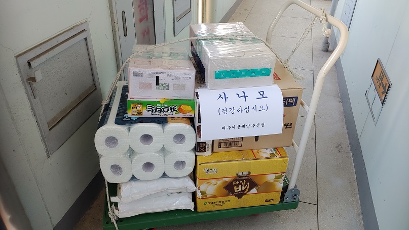 ▲ 여수해수청이 전달한 위문품