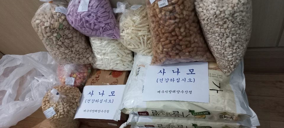 ▲ 여수해수청이 전달한 위문품