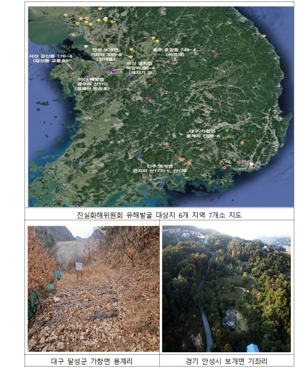 ▲유해발굴 대상지 