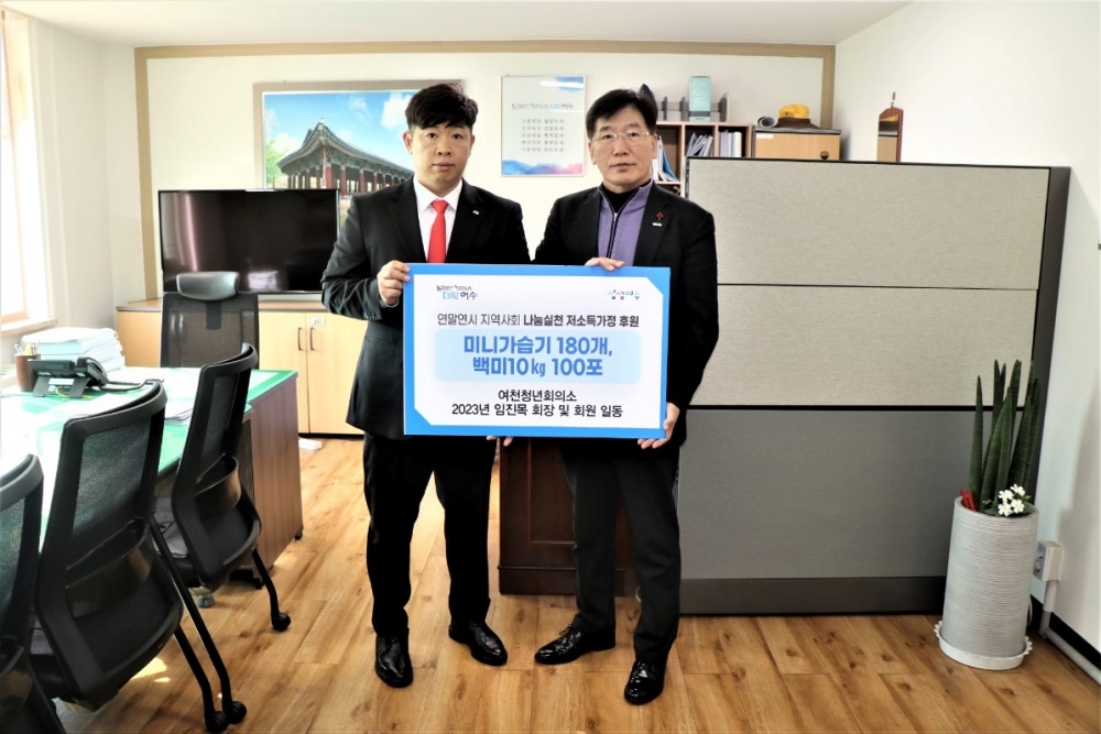 ▲ 소외계층 위한 후원물품 전달