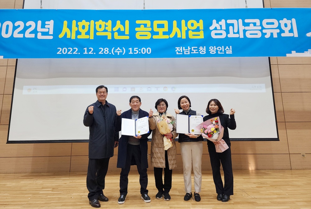 ▲ 전라남도 사회혁신 공모 우수사업 1위와 우수 읍면동 성과평가 최우수상 수상한 중앙동