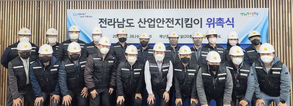 ▲ 산업안전지킴이 위촉식