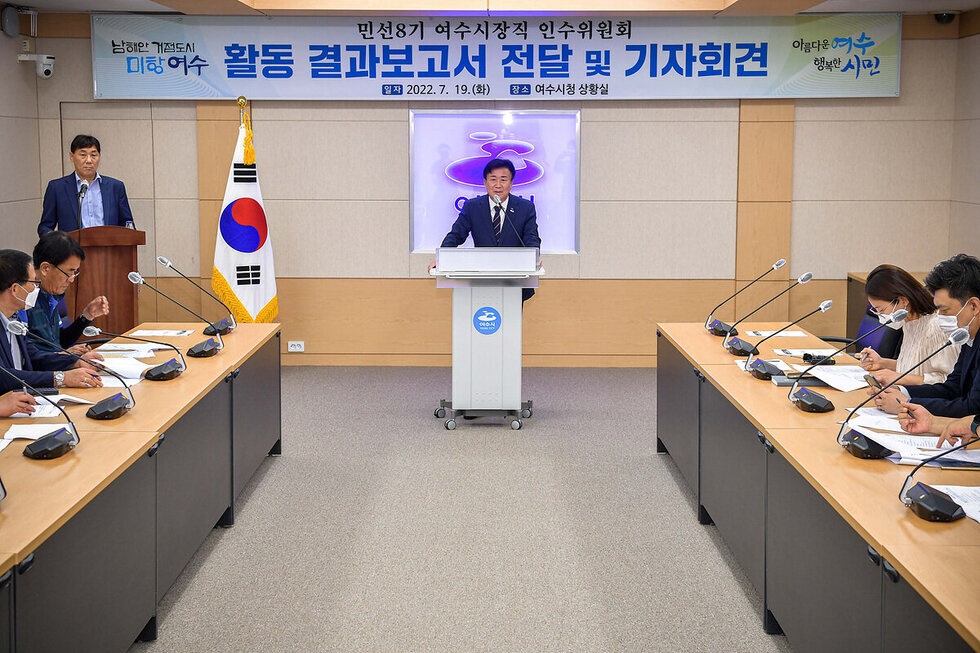 ▲지난 7월 민선8기 시장직 인수위원회 기자회견 모습