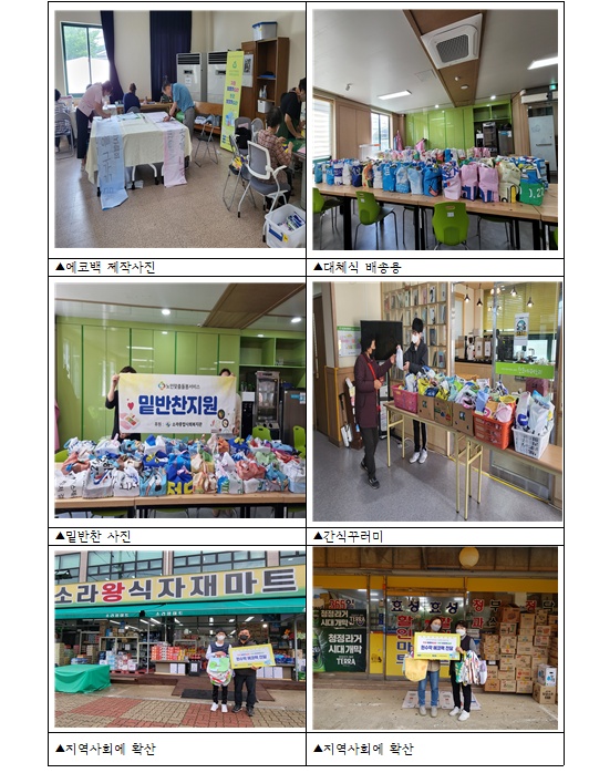 ▲ 소라종합사회복지관 활동