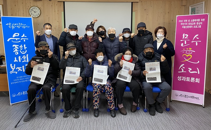 ▲ ‘문수愛소리’ 주민기자단의 모습