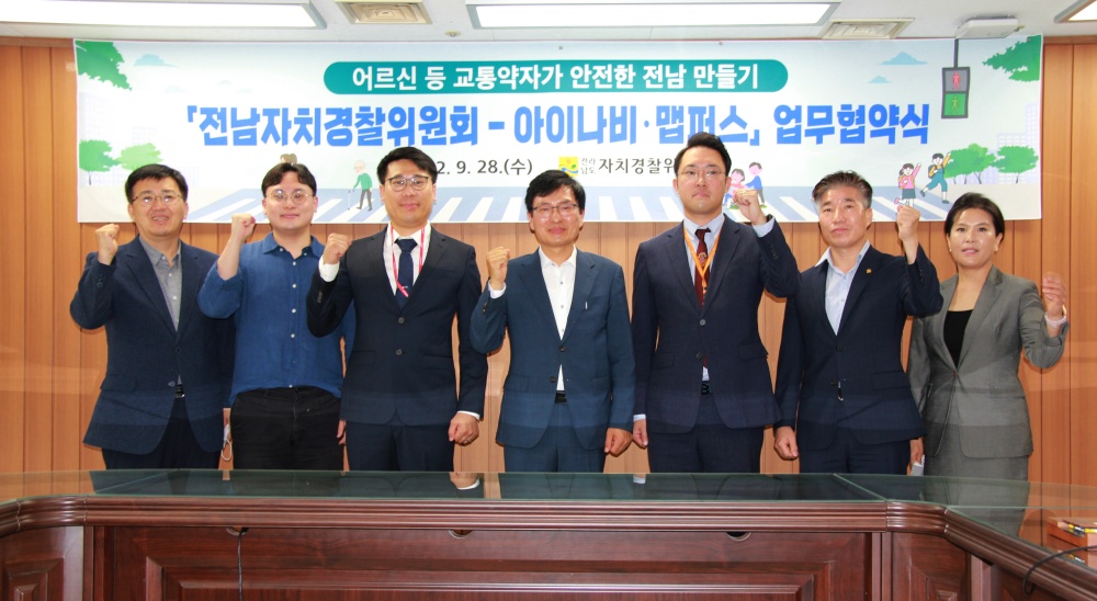 ▲ 자치경찰위-아이나비-맵퍼스 업무협약