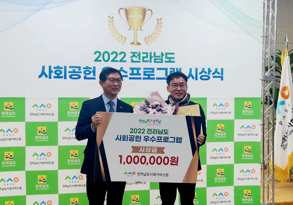 ▲ 여수시가 2022년도 노인복지사업 부문에서 다수의 상을 수상했다.