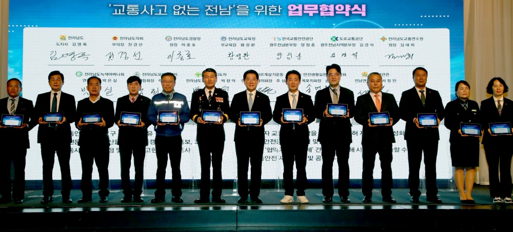 ▲ 교통안전 비전 선포식