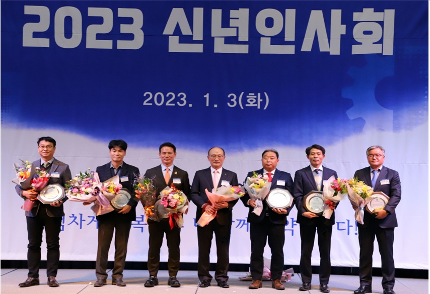 ▲여수상공회의소 2023 신년인사회