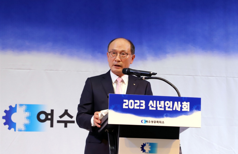 ▲ 이용규 여수상공회의소 회장이 신년사를 전하고 있다. 