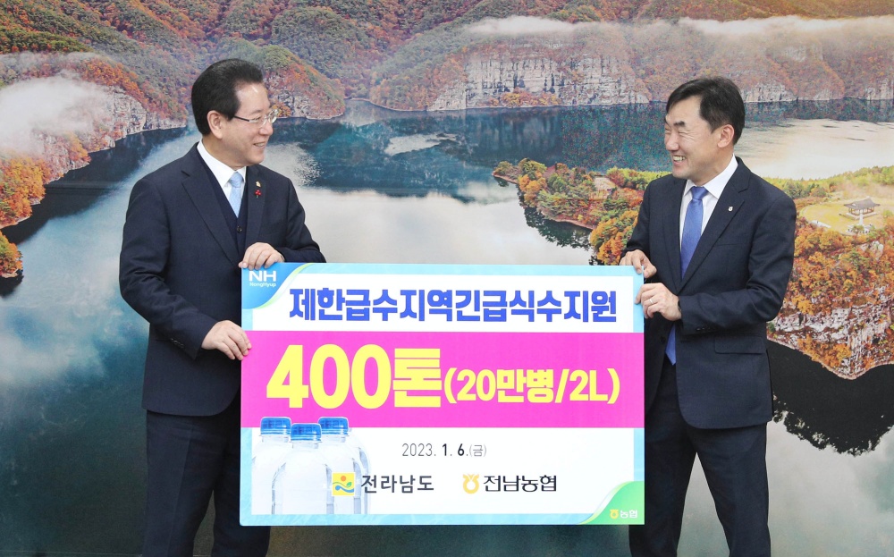 ▲ 전남 제한급수지역 긴급식수 지원 전달식