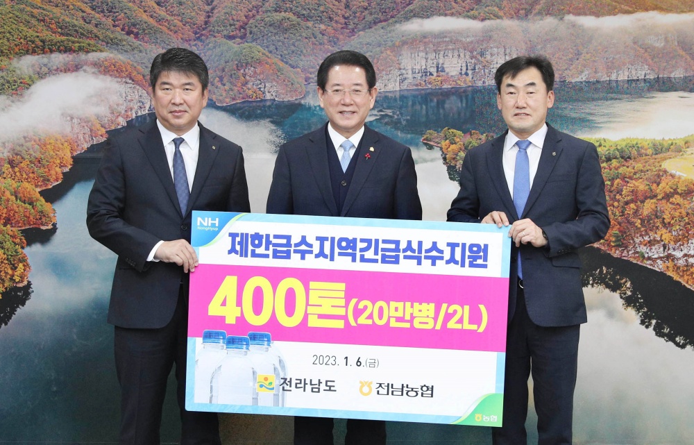 ▲ 전남 제한급수지역 긴급식수 지원 전달식