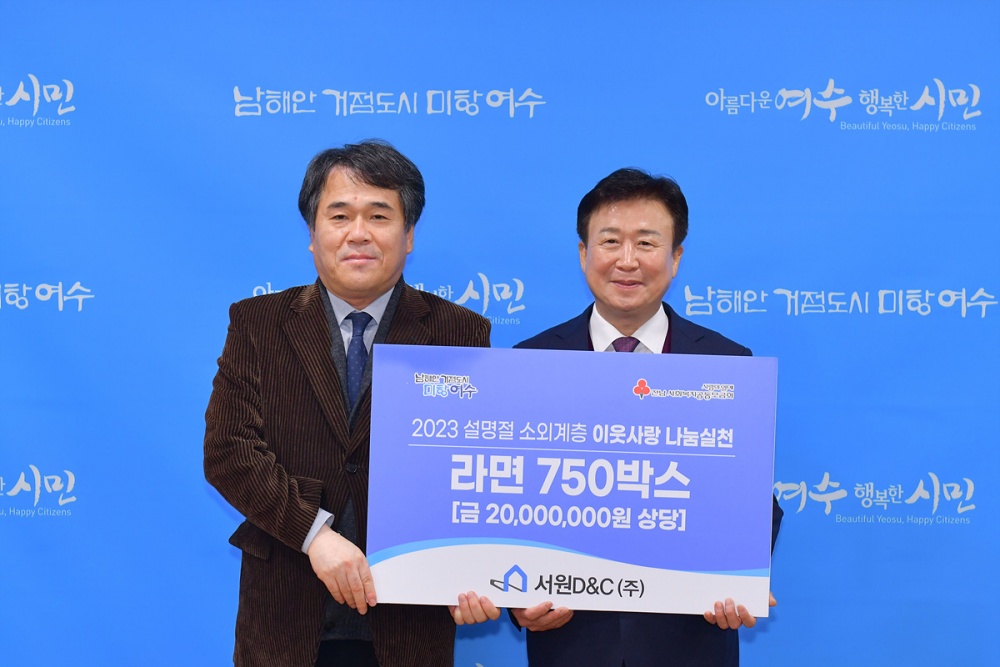 ▲서원D&C(주)가 2천만원 상당의 라면 750박스를 전달했다