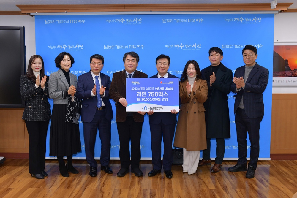 ▲ 서원D&C(주)가 2천만원 상당의 라면 750박스를 전달했다