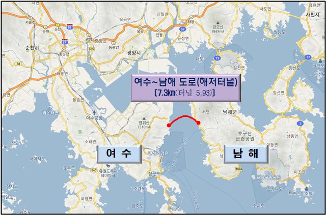 ▲ 여수~남해 해저터널 위치도