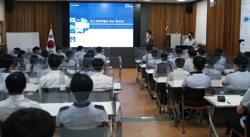 ▲ 포스코케미칼 채용설명회