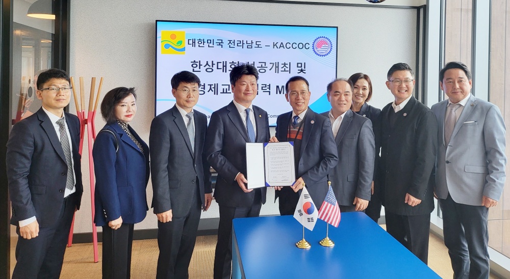 ▲ 전남도-미 오렌지카운티 한인상공회의소 업무협약