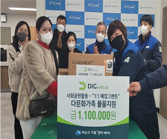 ▲ 여수시 가족+센터 후원물품 전달