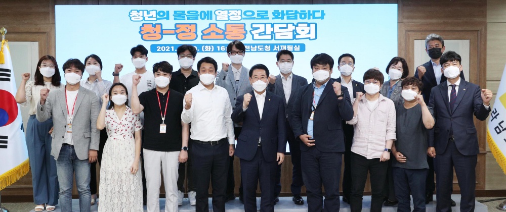 ▲ 지난 2021년 열린 청정소통간담회 참여자 기념사진