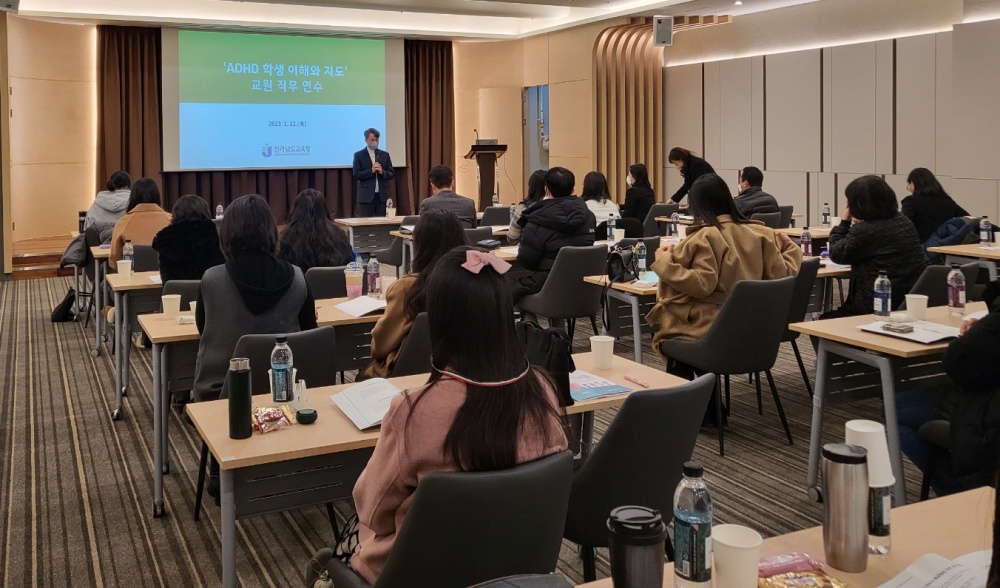 ▲ ADHD 학생 이해와 지도역량 강화를 위한 직무연수 모습
