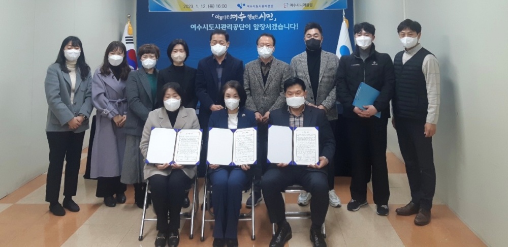 ▲ 여수시도시관리공단-한국노인인력개발원-여수시니어클럽 업무협약