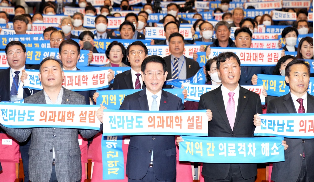 ▲전남 국립의대 설립을 위한 국회 대토론회