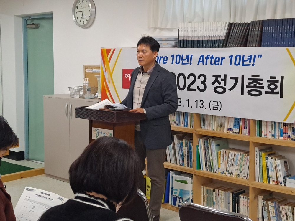 ▲2023년 여수넷통 정기총회에서 인사말을 전하는 심명남 이사장