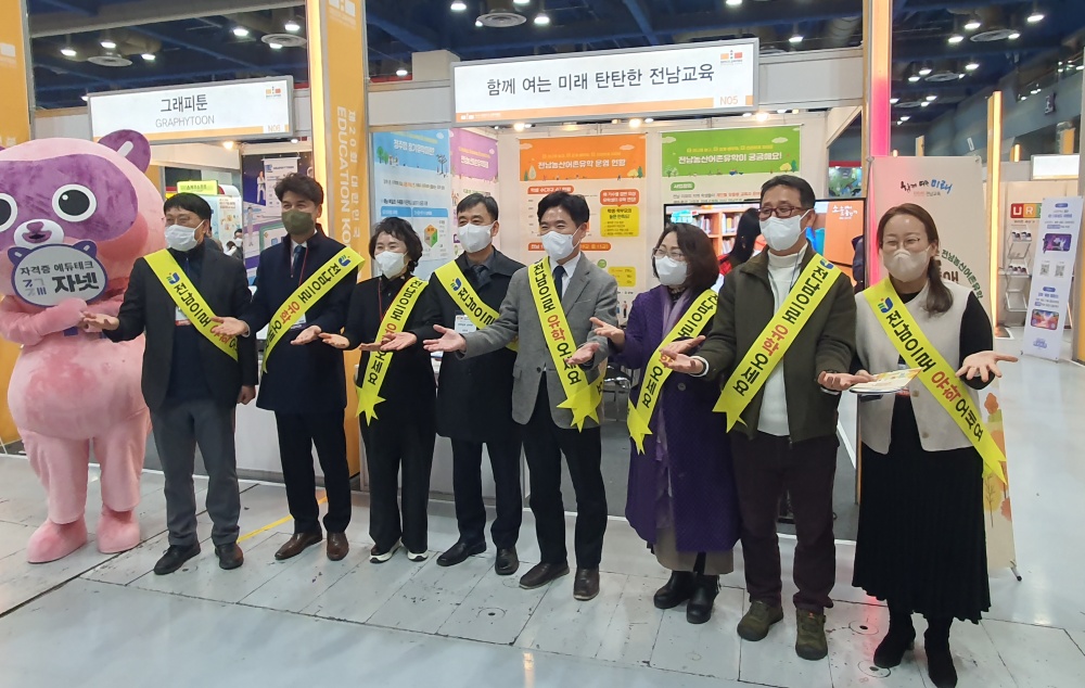 ▲ 대한민국 교육박람회장 전남농산어촌유학 홍보 부스