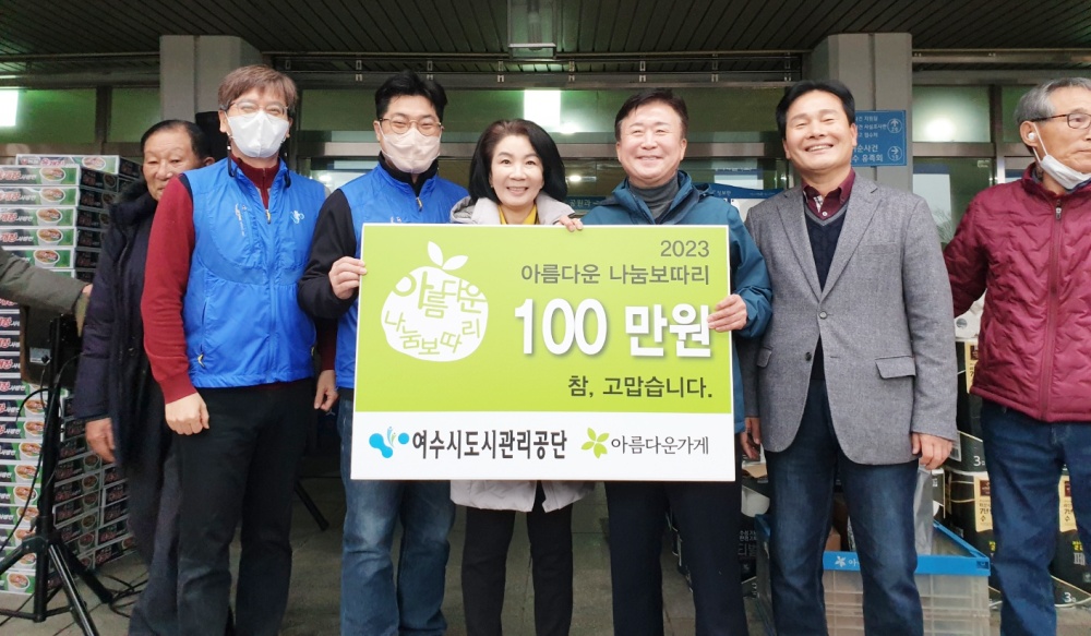 ▲ 아름다운 나눔 보따리 전달