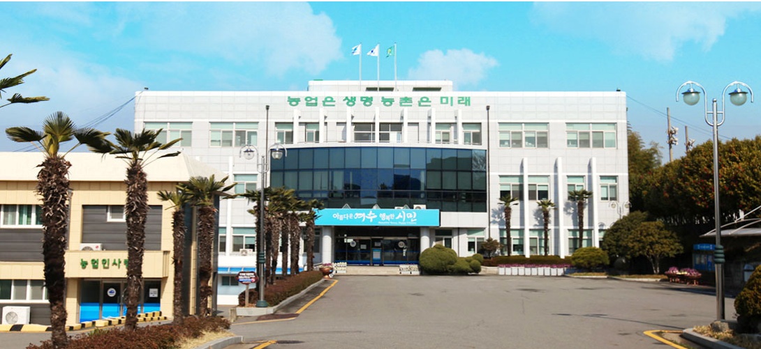 ▲ 여수시농업기술센터