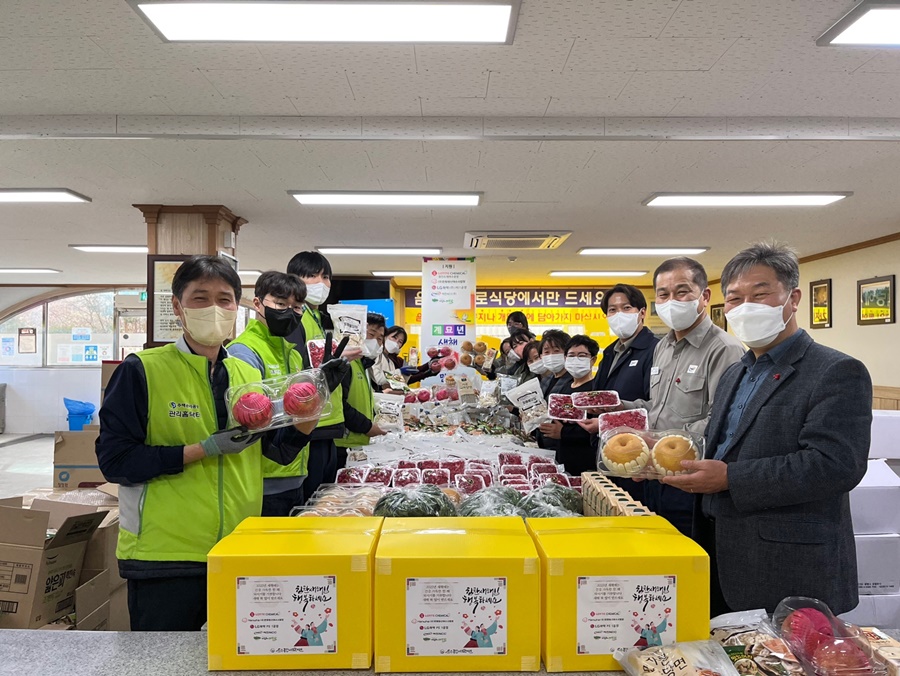 ▲ 행복꾸러미 제작