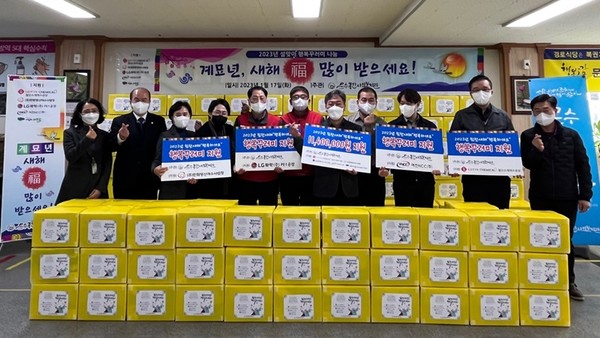 ▲ 행복꾸러미 전달식