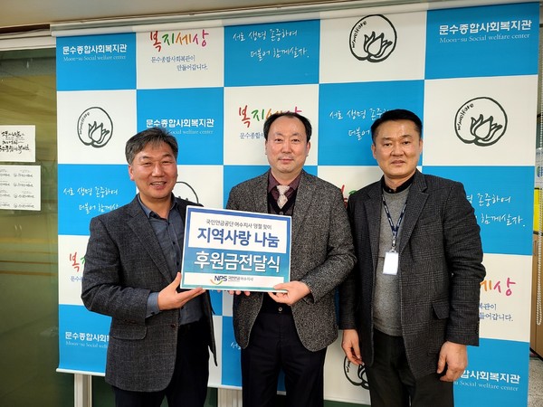 ▲ 국민연금공단 김영균 여수지사장과 임봉춘 관장