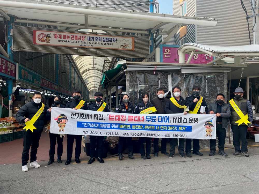 ▲  전기시설 안전사용 캠페인 모습