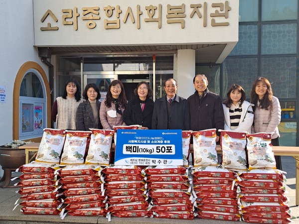 ▲ 소라복지관 백미 기증식