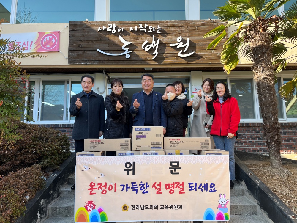 ▲ 설 위문품 전달한 최무경 도의원