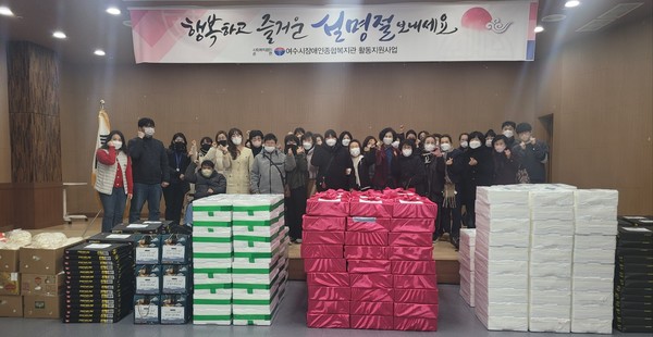 ▲여수시장애인종합복지관 선물 전달 행사