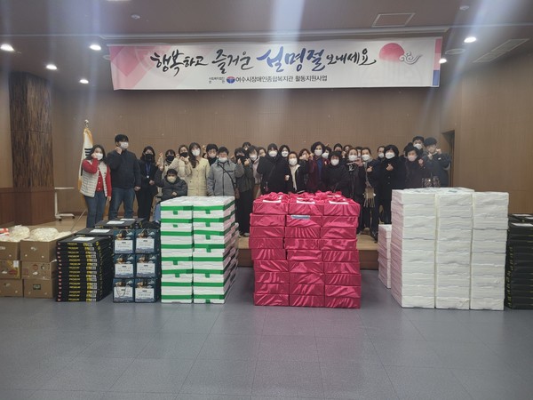 ▲ 여수시장애인종합복지관 선물 전달 행사