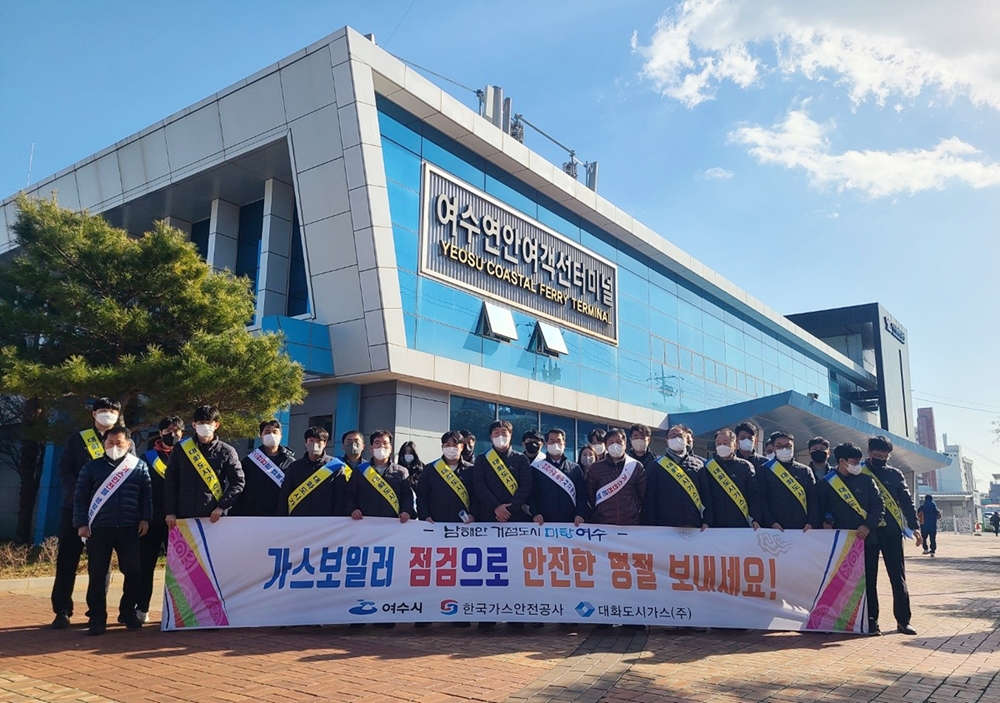 ▲ 가스안전캠페인 현장