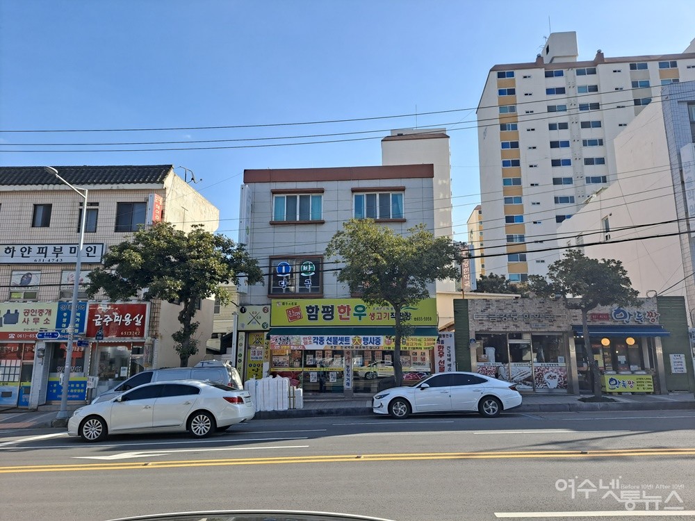 ▲여수 문수동 함평한우생고기직판장 전경이다. ⓒ조찬현