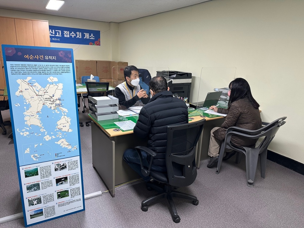 ▲ 여순사건 신고‧접수