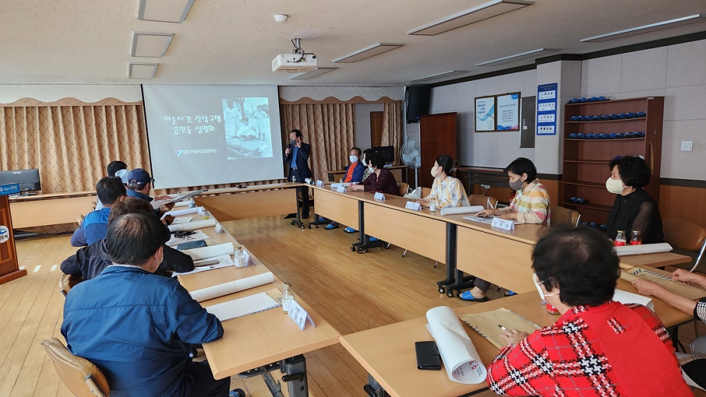 ▲ 여순사건 찾아가는 읍면동 설명회