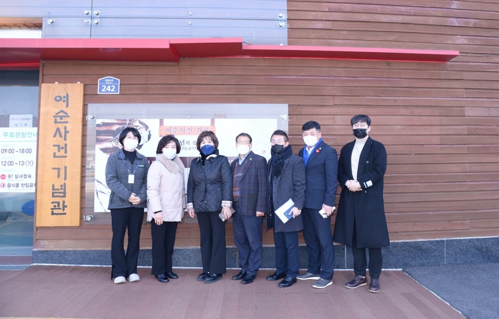 ▲ 여순사건 기념관 방문