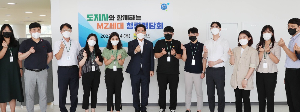 ▲ 도청 내 MZ세대 공무원과 청렴정담회