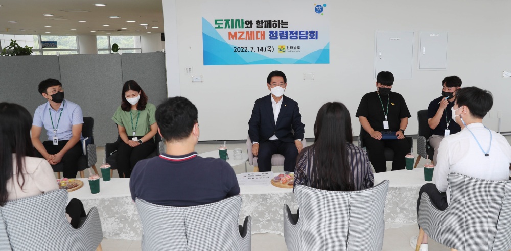 ▲도청 내 MZ세대 공무원과 청렴정담회