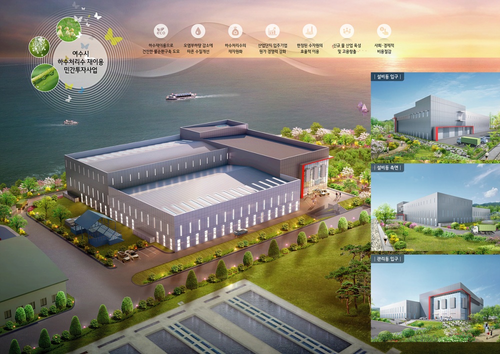 ▲ 하수처리수 재이용 민간투자사업(BTO) 조감도