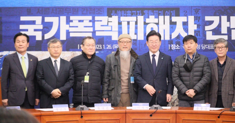 ▲ 국회에서 열린 국가폭력피해자 간담회