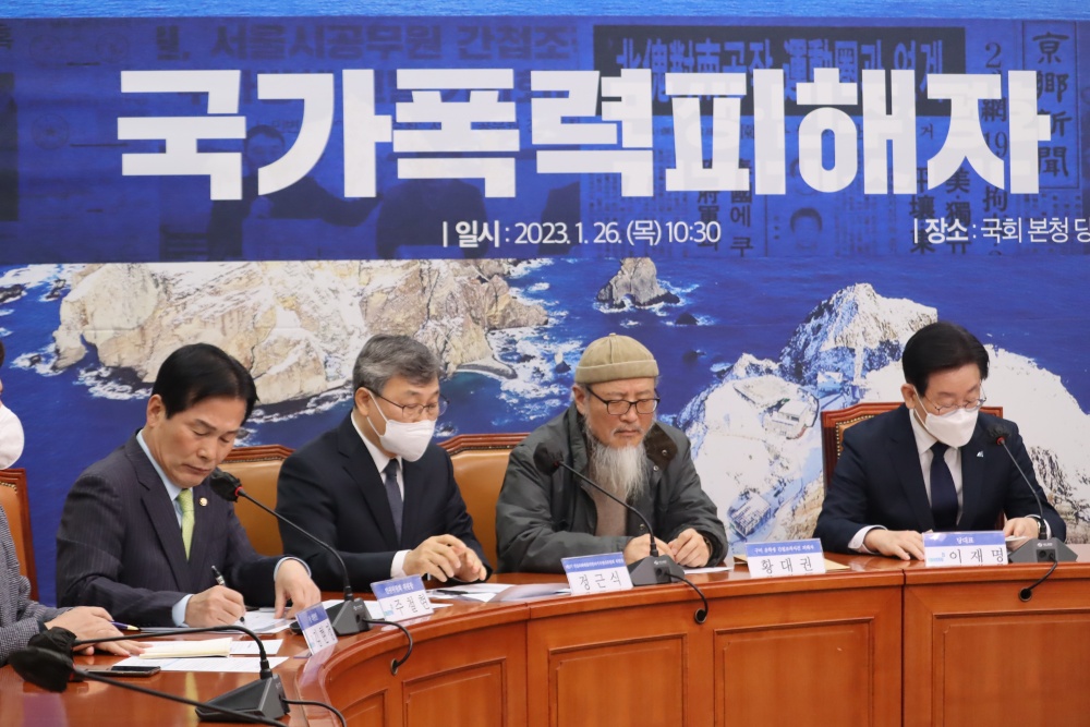 ▲  국회에서 열린 국가폭력피해자 간담회