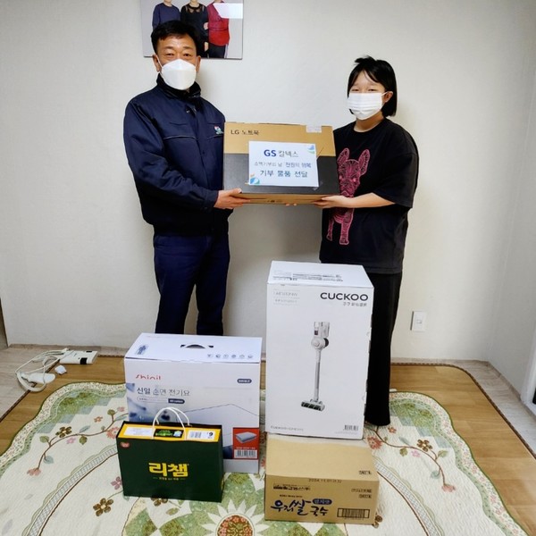 ▲ GS칼텍스(주) 후원물품 전달